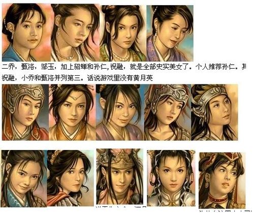 三国群英传3武将大全