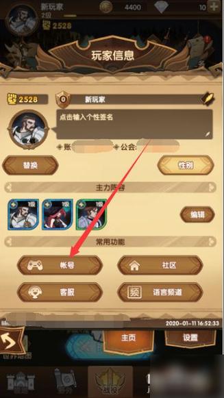 崩铁手机号注销了怎么换绑图标