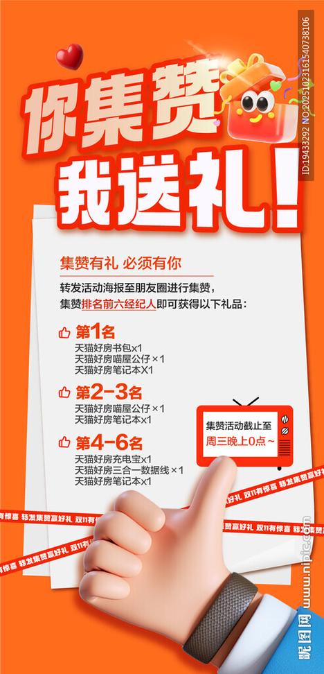广告活动是什么