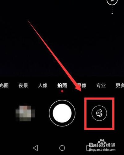 手机摄像头为什么不能转换