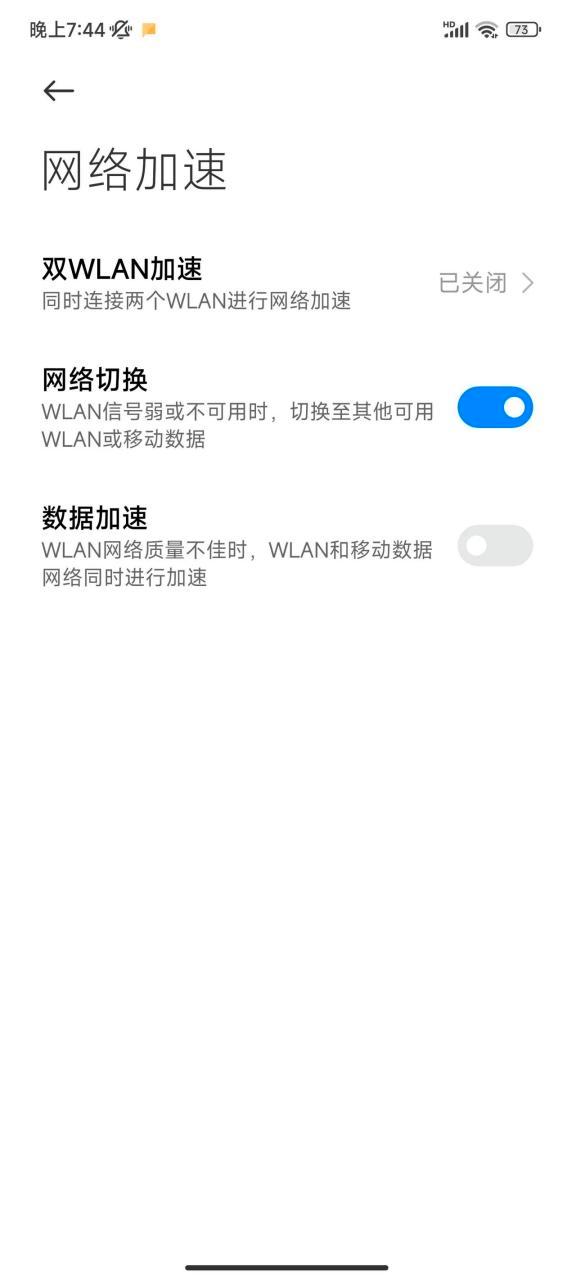 wifi自动切换信号强的