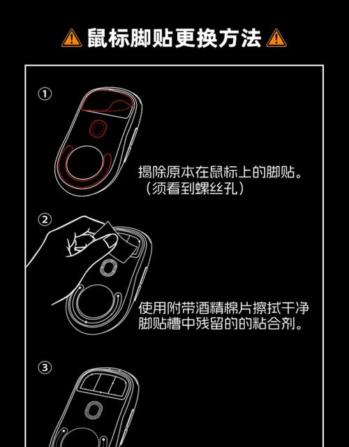 鼠标有必要换脚垫吗