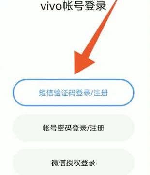 小米手机如何登录vivo账号