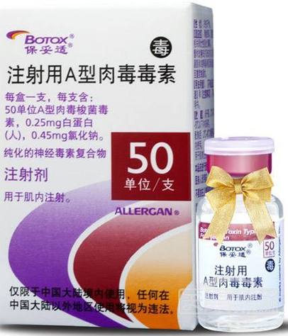 治疗面肌痉挛的特效药