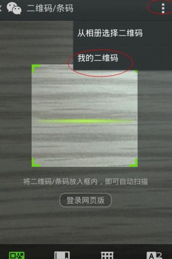 扫一扫图片搜索