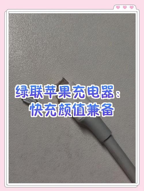 苹果快充只响一声图标