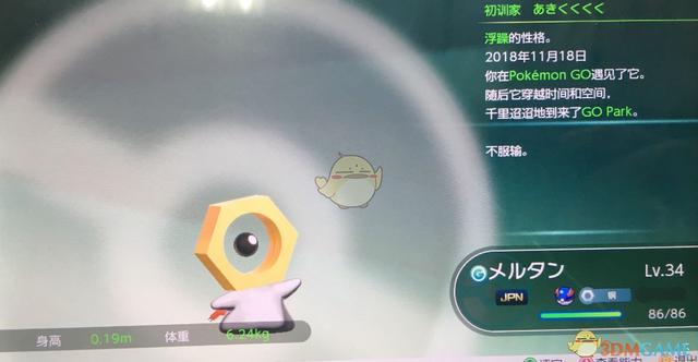 口袋妖怪心金心之鳞片怎么得