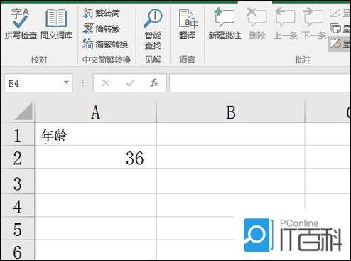 自定义文档中段落文字下划线样式的步骤