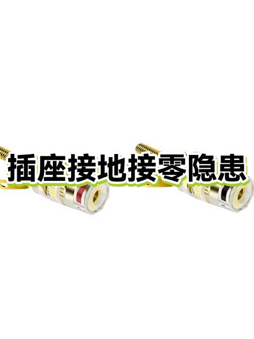 三孔插座保护接零
