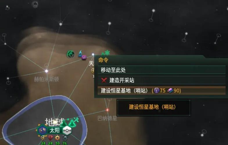 群星秘籍给行星增加资源