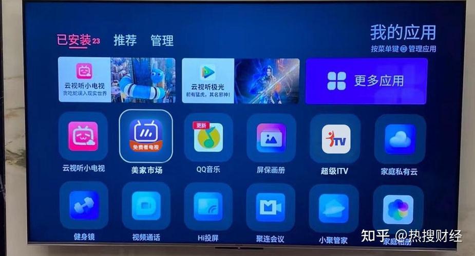 海信电视怎么解除禁止第三方安装游戏截图