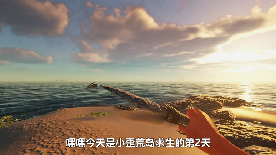 荒岛求生之王截图