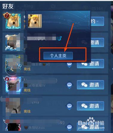王者荣耀显示可攻击头像怎么设置图标
