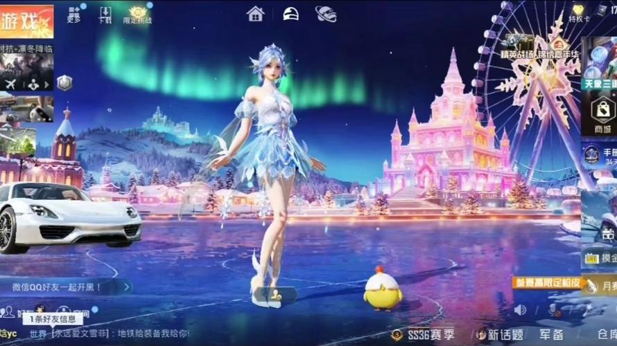 和平精英体验服无限皮肤缩略图