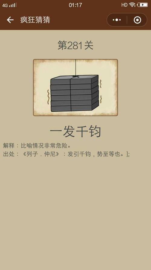 千钧代表数字几