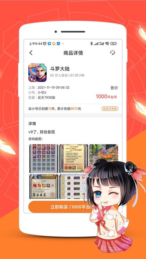 红果游戏盒子