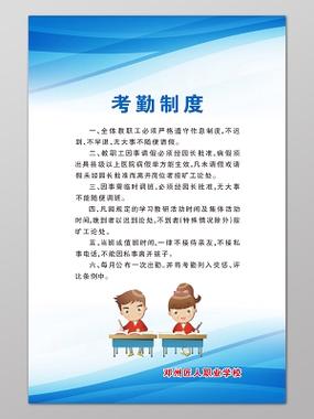 简单的考勤制度