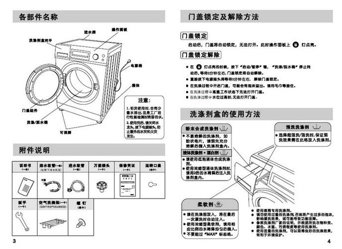 三洋洗衣机使用教程视频