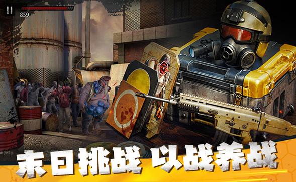 僵尸前线突击队