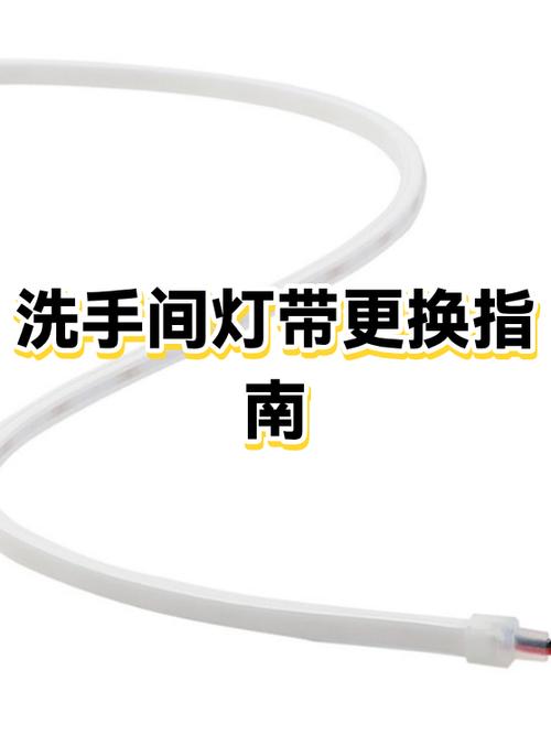 怎么样换灯带截图