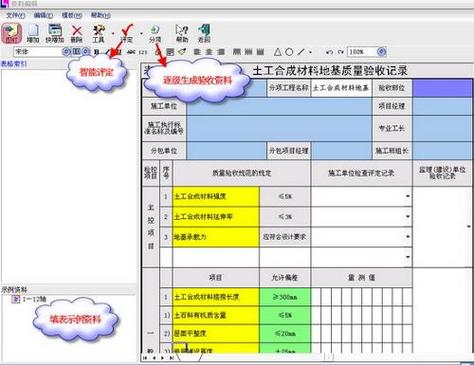 公路工程管理软件