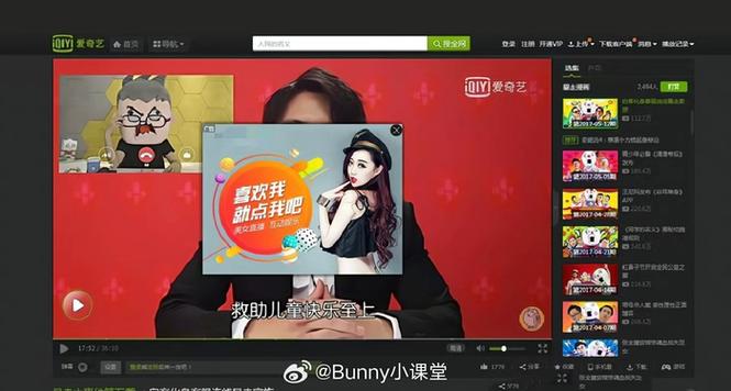 爱奇艺新人3天免广告不能用