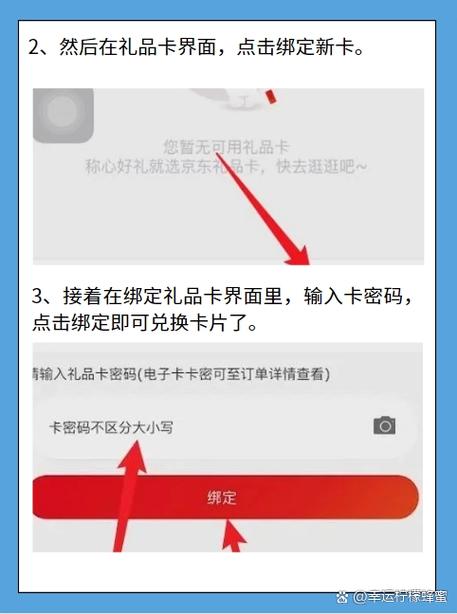 京东礼品卡怎么用,支付方式没有