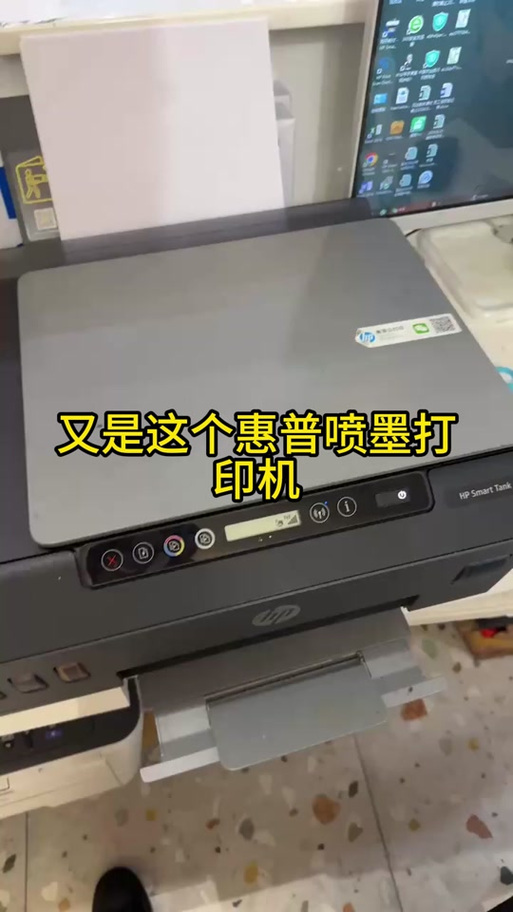 惠普打印机开关灯一直闪不打印缩略图