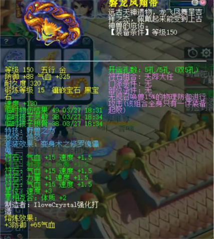 梦幻175跑环号什么配置