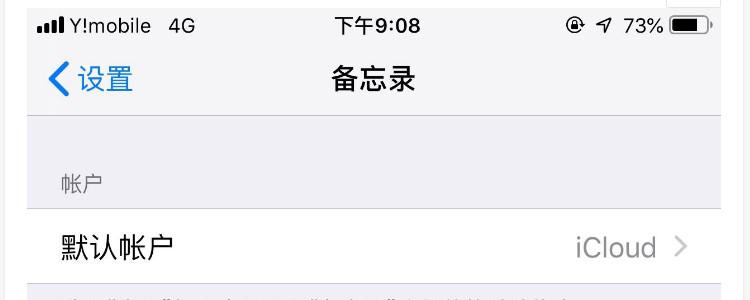 备忘录重设密码也打不开以前的