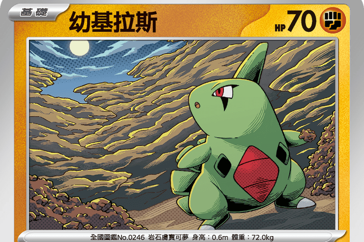 绿宝石幼基拉斯