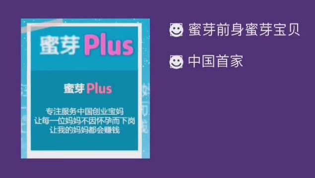 蜜芽会员有几个等级缩略图