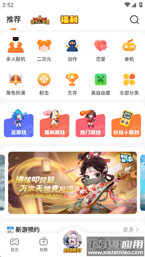 乐园助手下载安装图标