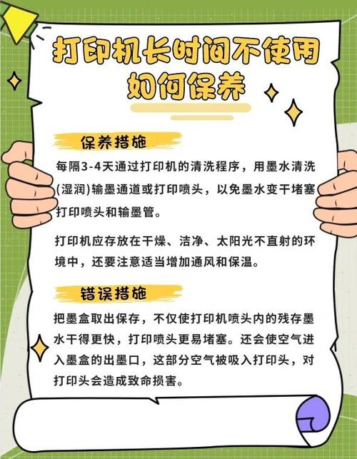 家用打印机长期不用怎么存放