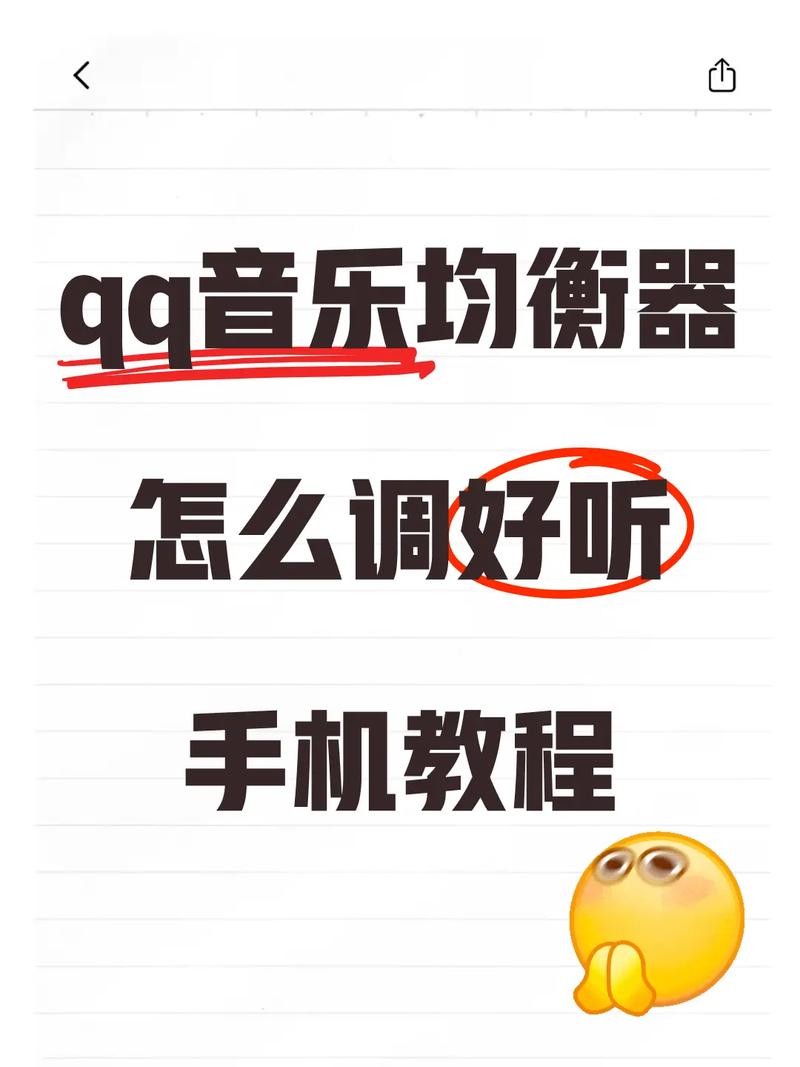 qq音乐听状态设置步骤图标