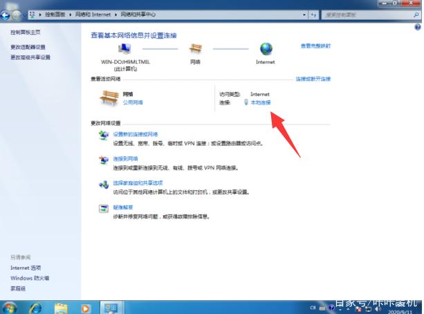 IPV6无网络访问权限的解决方法