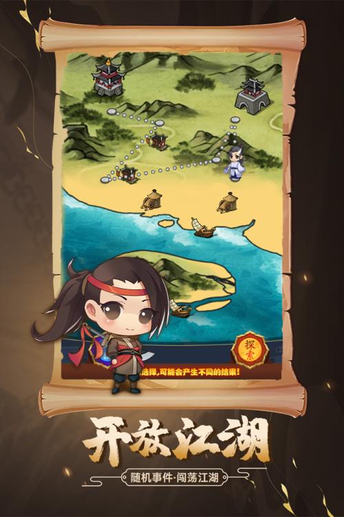 剑侠传奇怎么玩截图