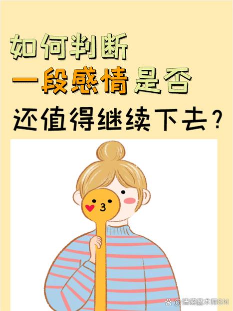 如何判断女生是否值得