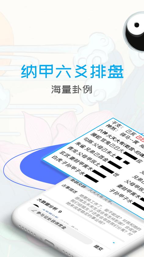 天机六爻历史版本