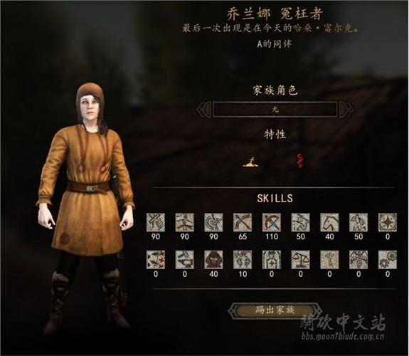 骑马与砍杀2 npc