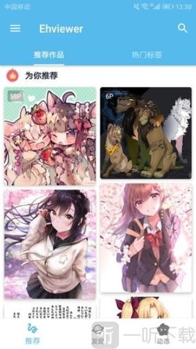 老版E站下载
