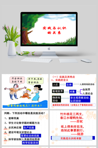 简述认识的主体和客体的关系