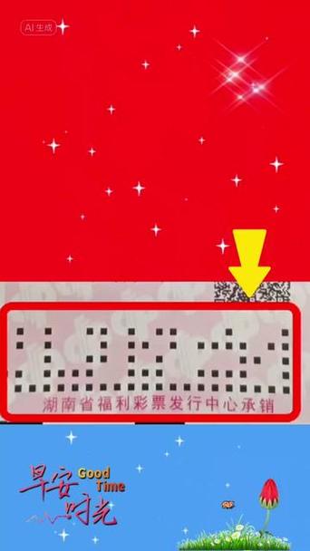 3d彩票下面黑点怎么看从右到左