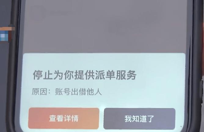 滴滴如何解封账号图标