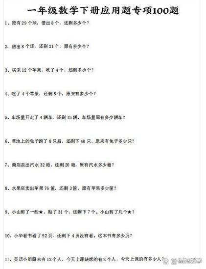 小学三年级数学应用题软件有哪些截图