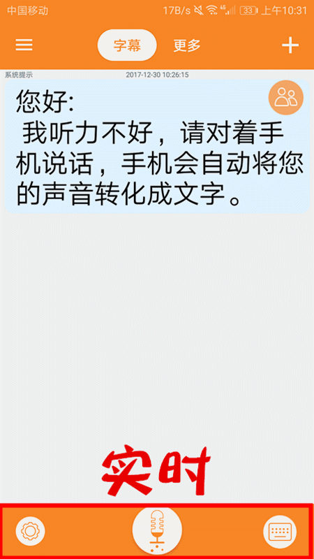 闽南语语音在线翻译器图标