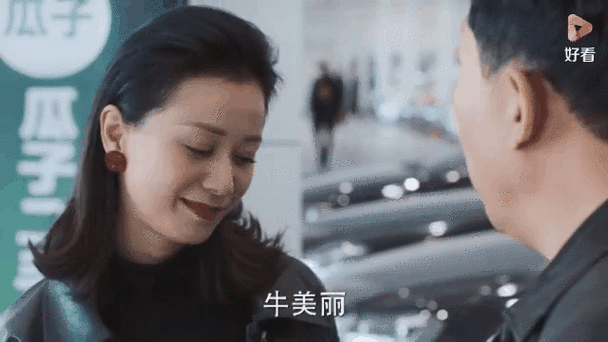 《我和我的牛一起长生》CP
