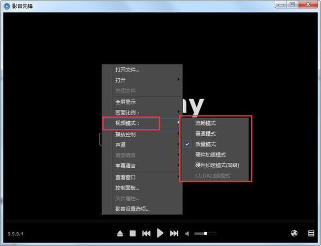 什么播放器能调节清晰度