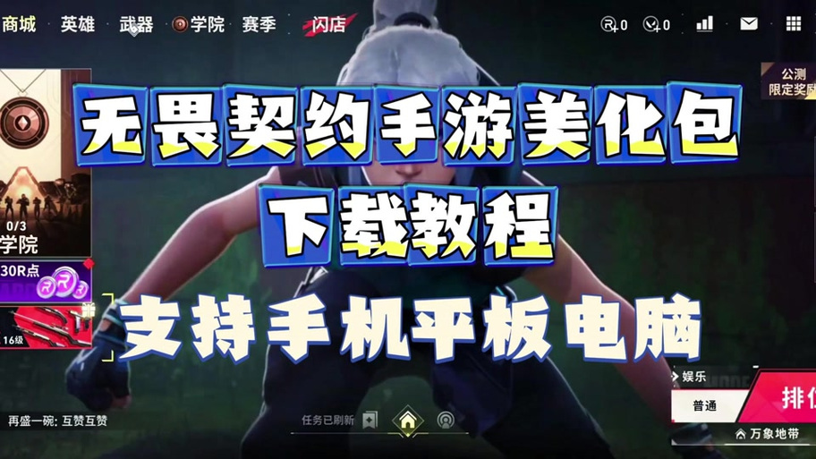 美化包安装