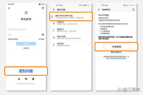 华为账号换绑冷却时间